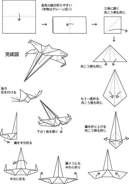 File:Xwing-paper.jpg